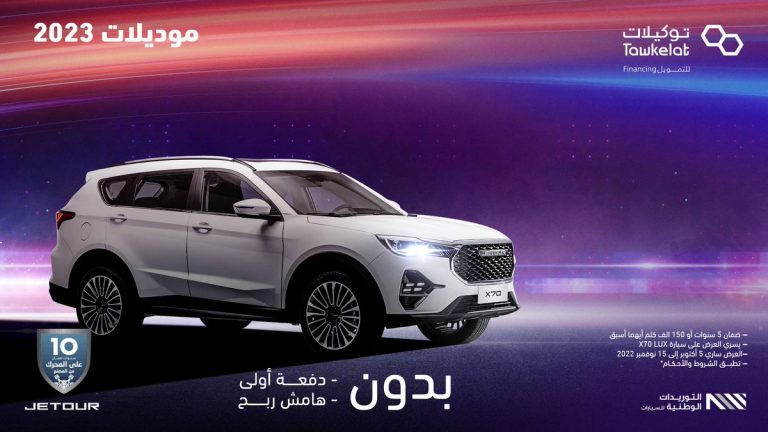 امتلك جيتور X70 2023 بعروض تمويلية متميزة