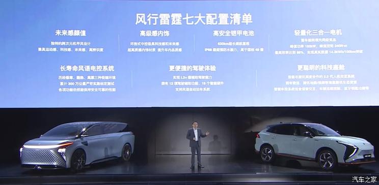 شبكة السيارات الصينية – دونغ فينغ فورثينج الصينية ستتوقف عن إنتاج سيارات الوقود في غضون 5 سنوات
