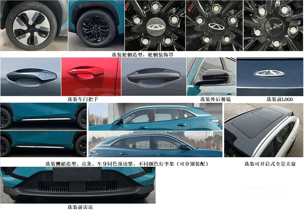 شيري EQ7, شبكة السيارات الصينية