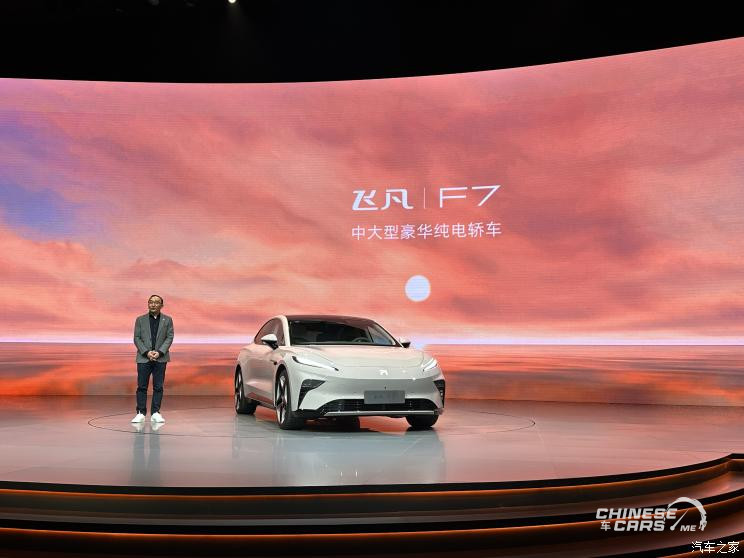 رايزنج F7, شبكة السيارات الصينية