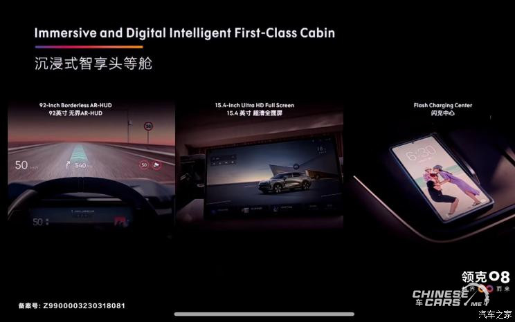 شبكة السيارات الصينية – الكشف الرسمي عن السيارة المنتظرة لينك أند كو 08 المتطورة مستقبل العلامة الصينية السويدية