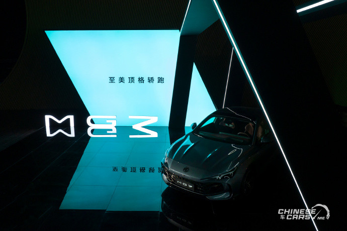 إم جي 7, شبكة السيارات الصينية