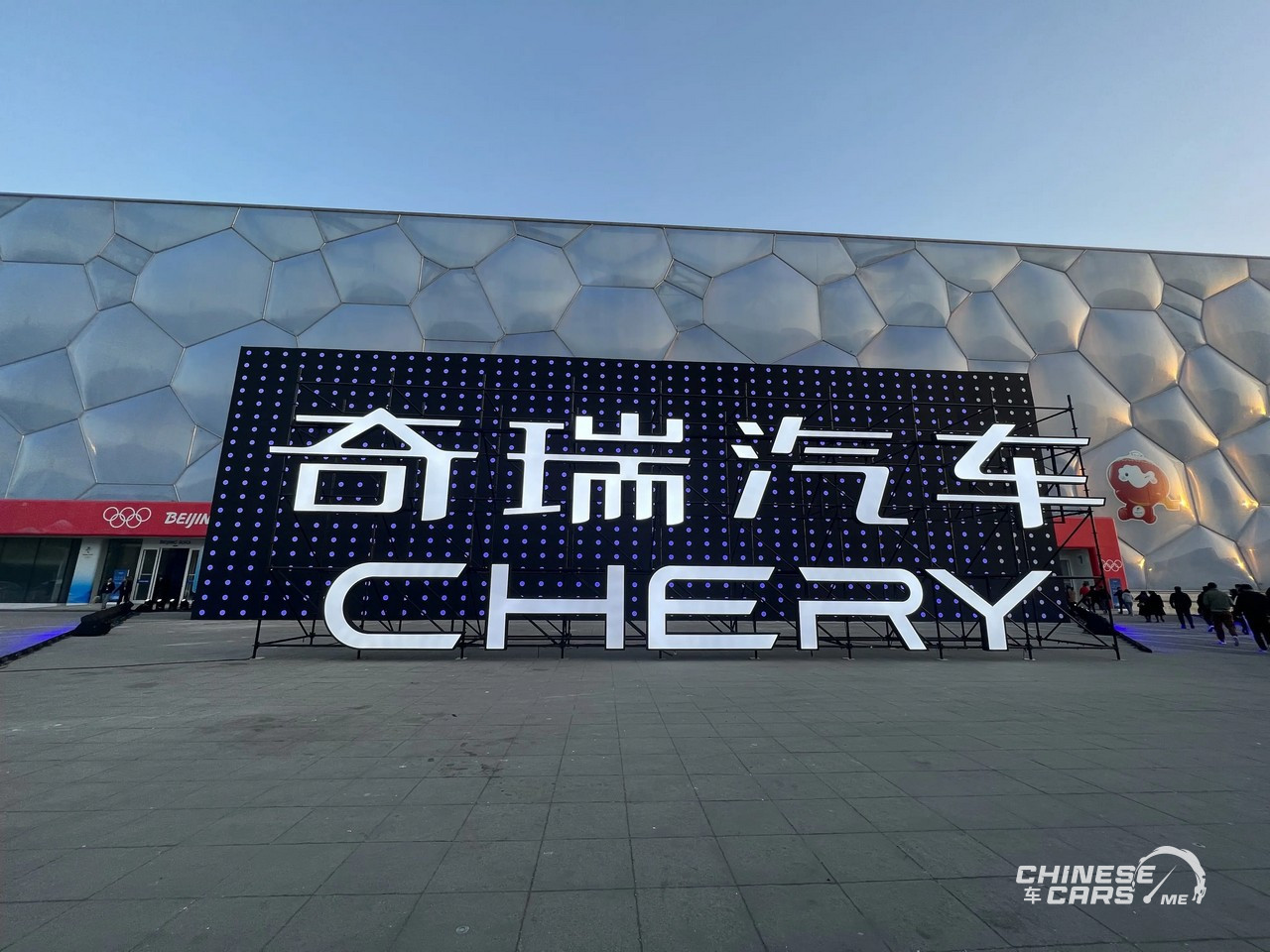 شبكة السيارات الصينية – شيري تُعلن عن استراتيجيتها الجديدة الشاملة لسيارات الطاقة الجديدة