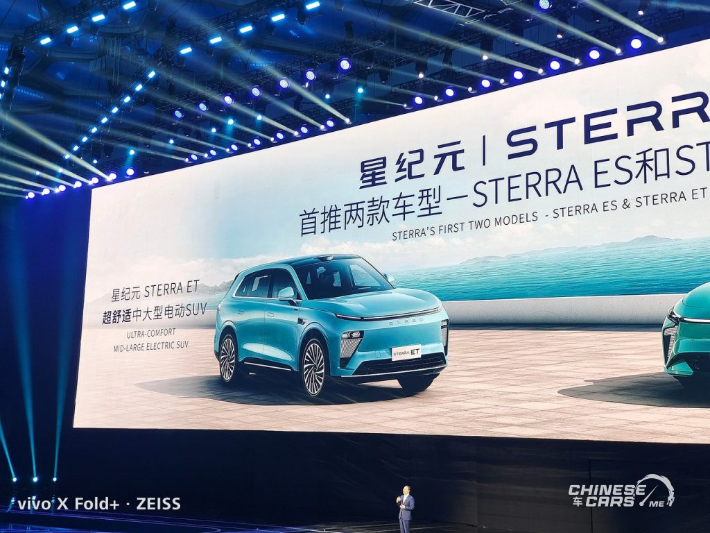 ستيرا, شبكة السيارات الصينية