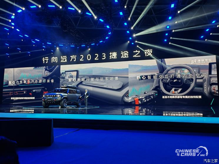 جيتور T-3, شبكة السيارات الصينية