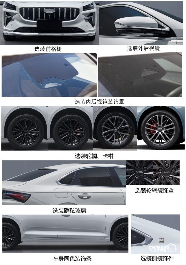 شبكة السيارات الصينية – جيلي بري فايس السيدان المتميزة من الصانع الصيني تظهر في صور أولية لطراز الفايس ليفت الجديد