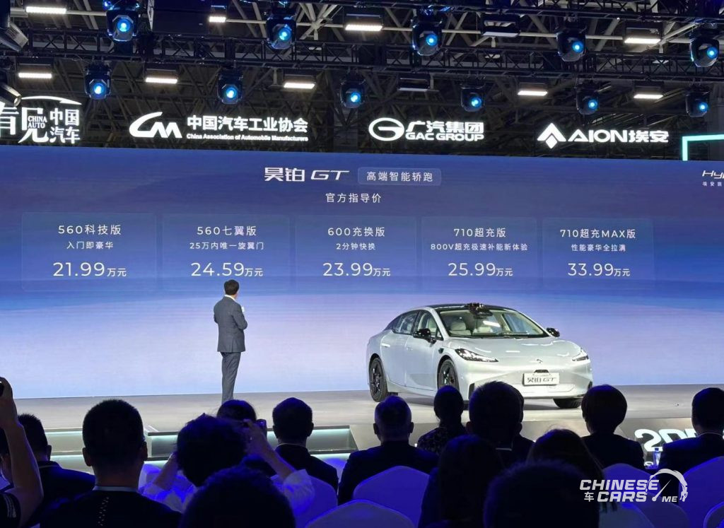 شبكة السيارات الصينية – جي إيه سي أيون هايبر جي تي الكهربائية الجديدة كليًا رسميًا في الأسواق الصينية