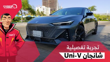 تجربتنا التفصيلية لسيارة شانجان يوني في Changan Uni-V – شبكة السيارات الصينية