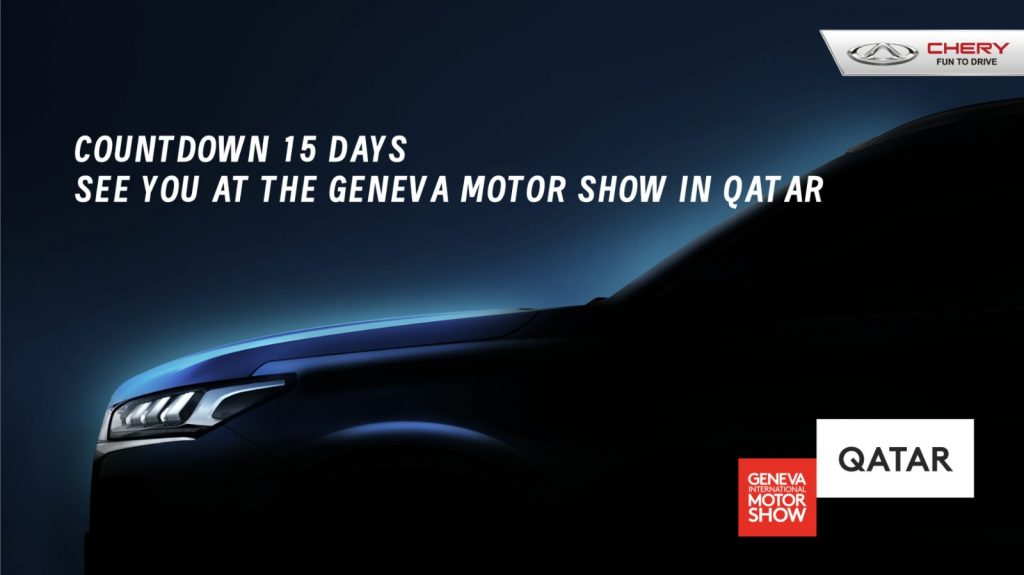 شيري العالمية ستحضر بكامل قوتها وطرازاتها المستقبلية في معرض جنيف الدولي للسيارات 2023 بقطر