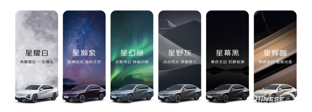 Wuling Starlight, شبكة السيارات الصينية