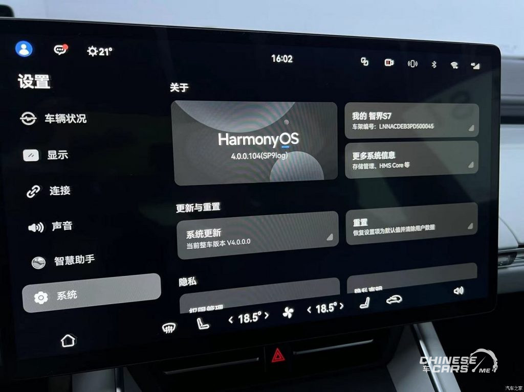 لوكسيد S7, شبكة السيارات الصينية