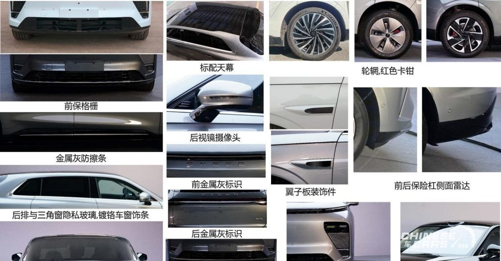 إكسيد ستيرا ET, شبكة السيارات الصينية