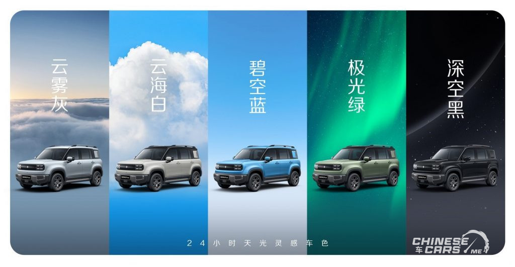 Baojun Yue Plus, شبكة السيارات الصينية
