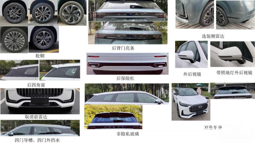 شيري تيجو 9 الهجينة, شبكة السيارات الصينية