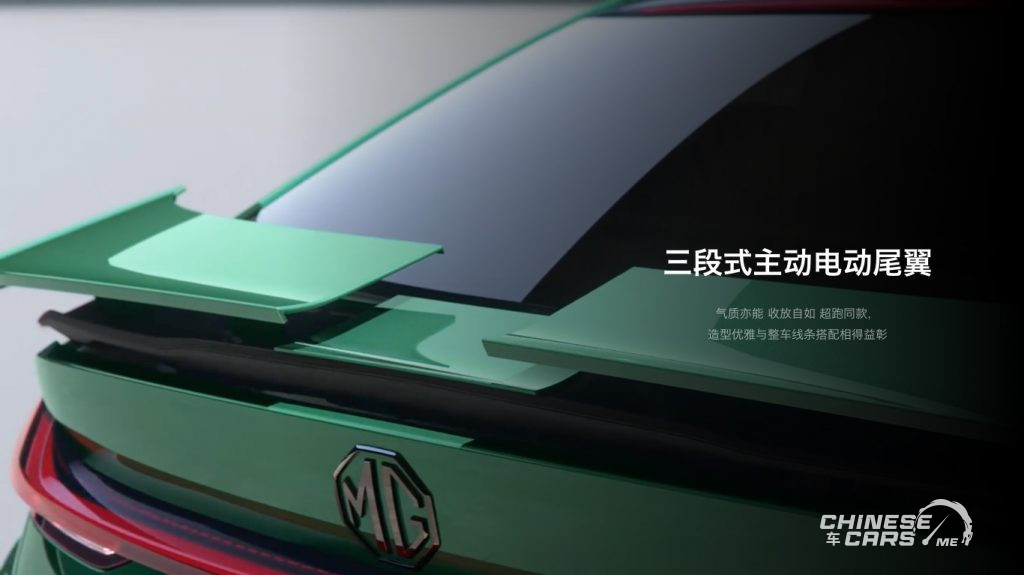 MG7, شبكة السيارات الصينية