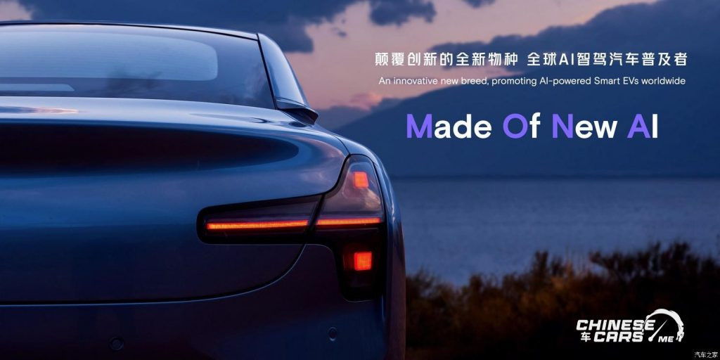 شبكة السيارات الصينية – العلامة التجارية MONA للسيارات على وشك الإطلاق بتعاون بين Xpeng و Didi