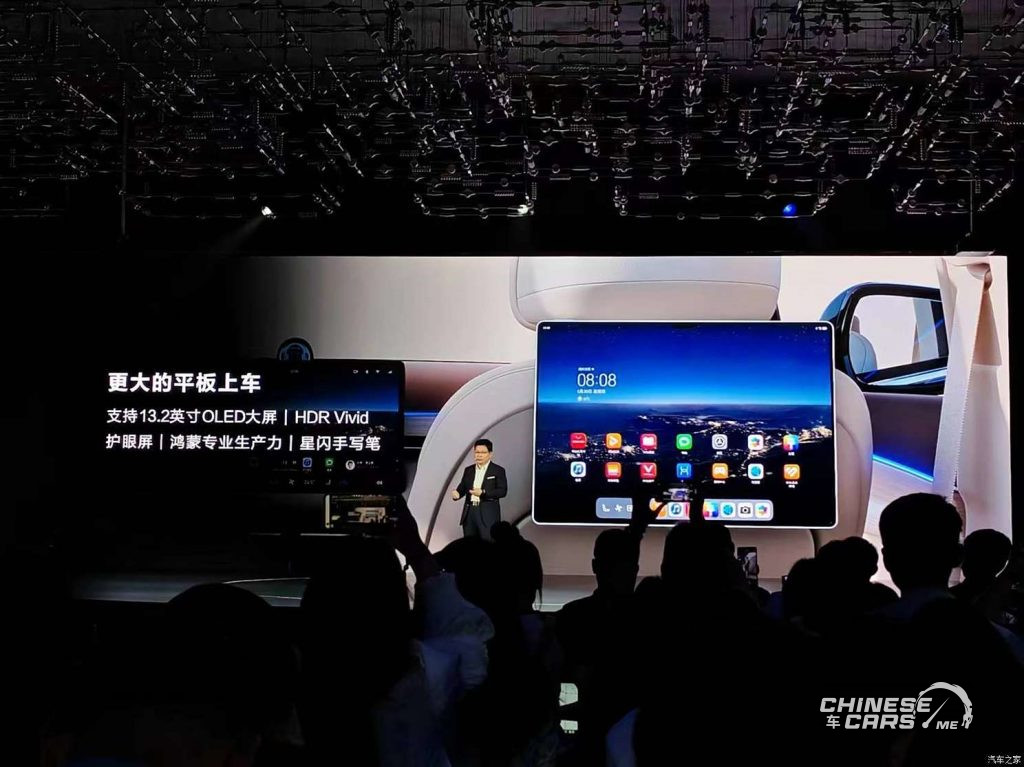 Huawei M7 Ultra, شبكة السيارات الصينية