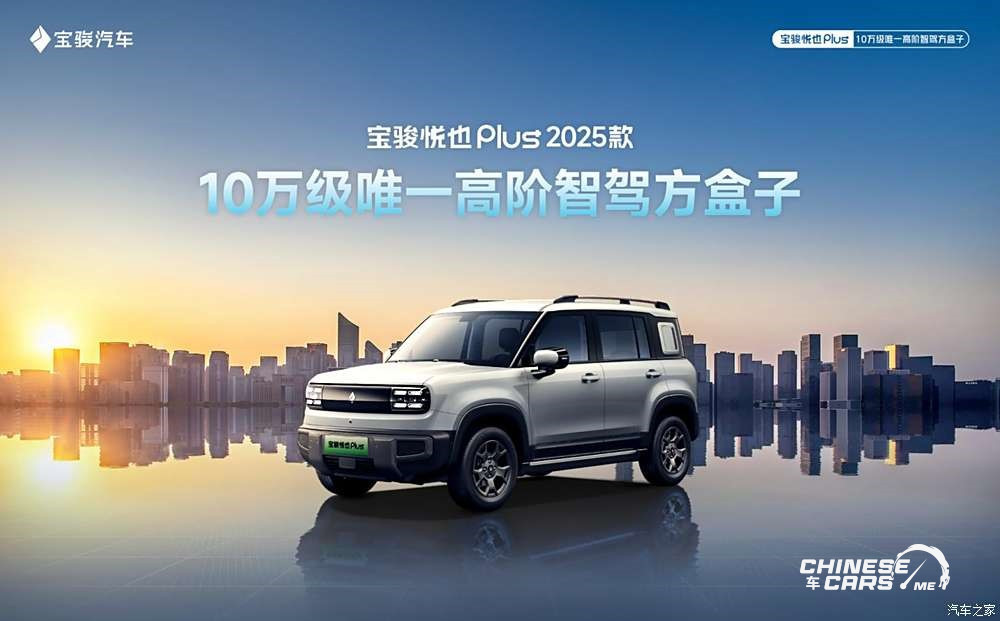 سيارة Baojun Yue Plus موديل 2025 ستظهر رسميًا في معرض قوانغتشو بطراز الفيس ليفت الجديد