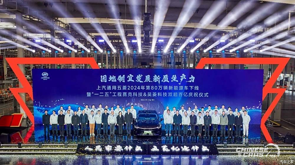 شبكة السيارات الصينية – سيارة الطاقة الجديدة رقم 800,000 لشركة SAIC GM Wuling تخرج من خط الإنتاج في نهاية 2024 محققة إنجاز جديد للشركة