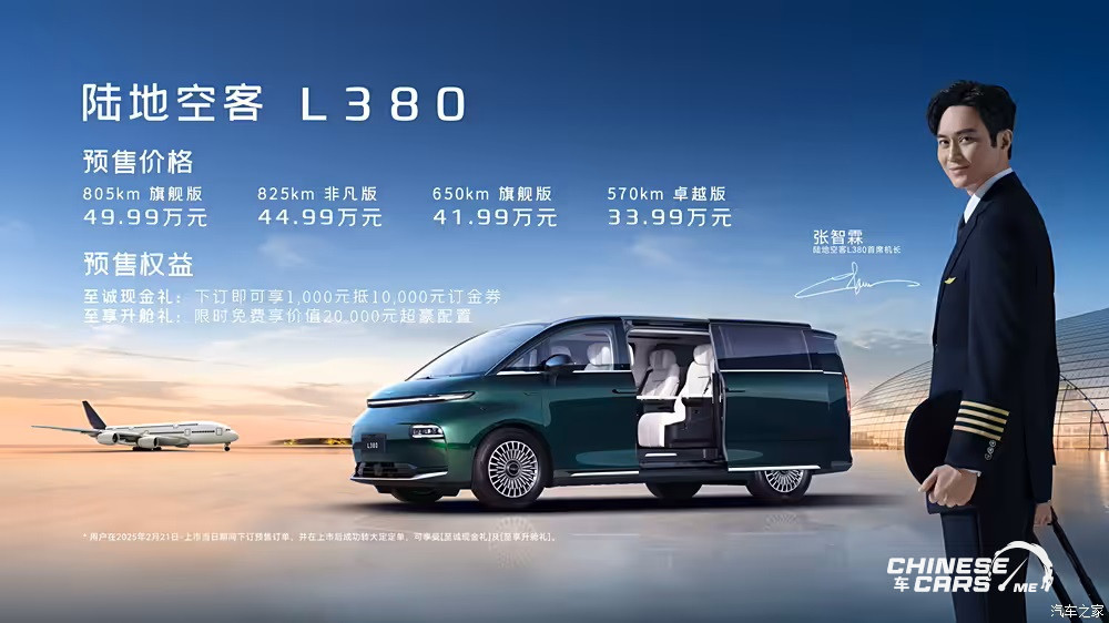 جيلي جالاكسي Yizhen L380 – الـ MPV الكهربائية بتصميم فاخر وأداء متقدم - ستطلق في مارس 2025!!