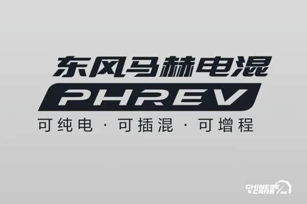 Dongfeng Fengshen L8 العائلية الجديدة كليًا: تصميم هجومي ونظام Mach الهجين بثلاثة أنماط طاقة لأول مرة في الصناعة PHREV 5 شبكة السيارات الصينية – Dongfeng Fengshen L8 العائلية الجديدة كليًا: تصميم هجومي ونظام Mach الهجين بثلاثة أنماط طاقة لأول مرة في الصناعة PHREV