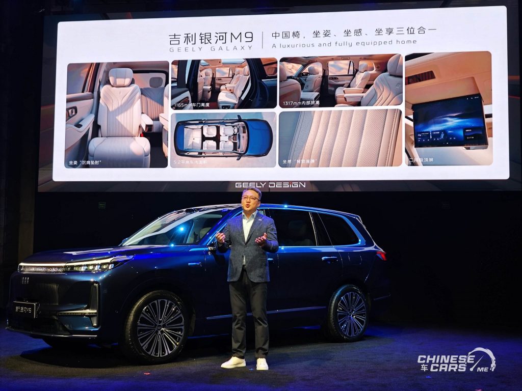 جيلي جالاكسي M9 الجديدة كليًا: أفخم SUV هجينة بستة مقاعد من جيلي تصل للأسواق الصينية والعالمية قريبًا 8 شبكة السيارات الصينية – جيلي جالاكسي M9 الجديدة كليًا: أفخم SUV هجينة بستة مقاعد من جيلي تصل للأسواق الصينية والعالمية قريبًا