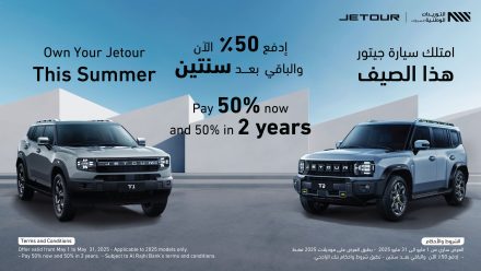 جيتور السعودية تُطلق أحدث عروضها الصيفية لعام 2025 لعملاء التمويل وعملاء الدفع النقدي بدون هامش ربح!!