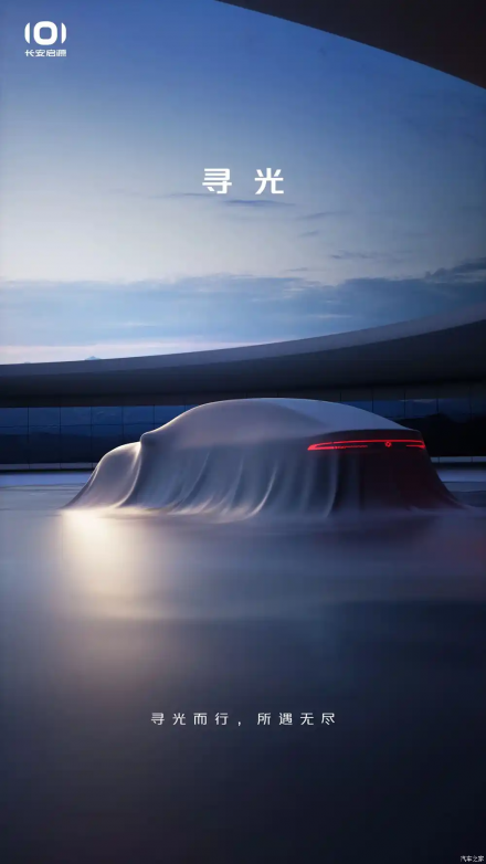كشْف أولي عن Changan Qiyuan C390: سيدان متوسطة بتقنيات متقدمة وتصميم مستقبلي