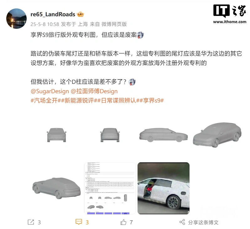 تسريب صور تجسسية لطراز Stelato S9 الواجون من هواوي: تصميم ممدود ومصابيح خلفية مستوحاة من AITO M8 5 شبكة السيارات الصينية – تسريب صور تجسسية لطراز Stelato S9 الواجون من هواوي: تصميم ممدود ومصابيح خلفية مستوحاة من AITO M8