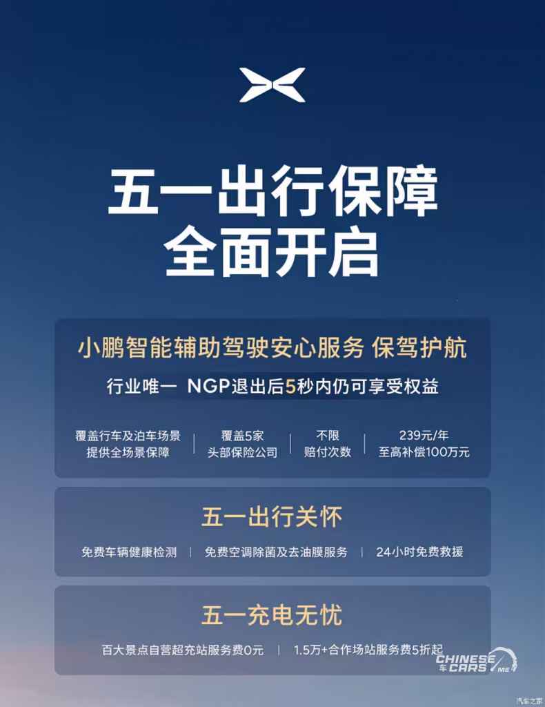 شهر تاريخي لـ XPENG: تسليم أكثر من 35,000 سيارة في أبريل 2025 بنمو سنوي 273%. 1 شهر تاريخي لـ XPENG: تسليم أكثر من 35,000 سيارة في أبريل 2025 بنمو سنوي 273%.