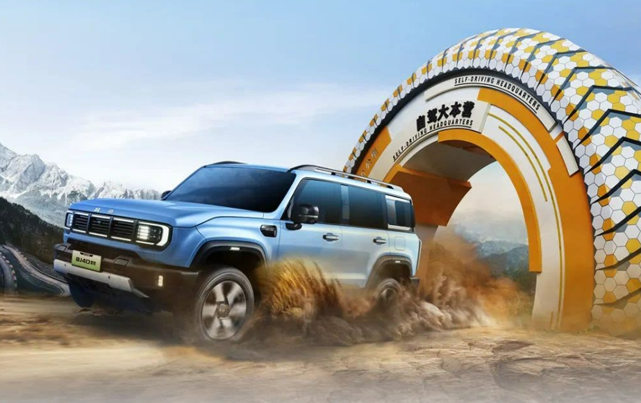 مجموعة بكين للسيارات (BAIC) تبيع 134,700 سيارة في مايو 2025 بزيادة سنوية 1.61%، وآركفوكس تسجّل نموًا قياسيًا بنسبة 200% 3 شبكة السيارات الصينية – مجموعة بكين للسيارات (BAIC) تبيع 134,700 سيارة في مايو 2025 بزيادة سنوية 1.61%، وآركفوكس تسجّل نموًا قياسيًا بنسبة 200%