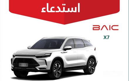 استدعاء رسمي لـ 2234 مركبة بايك X7 في السعودية بسبب خطر تماس كهربائي قد يؤدي إلى حريق.