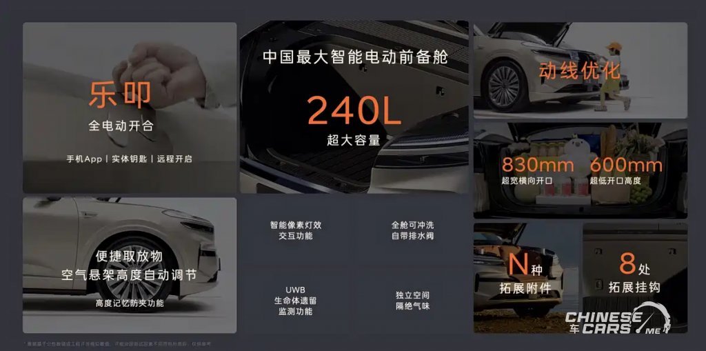 "ليداو L90 "ONVO تبدأ الحجز المسبق في الصين بسعر 141 ألف رس... تقنيات وتجهيزات بريميوم في سيارة عائلية! 14 شبكة السيارات الصينية – "ليداو L90 "ONVO تبدأ الحجز المسبق في الصين بسعر 141 ألف رس... تقنيات وتجهيزات بريميوم في سيارة عائلية!