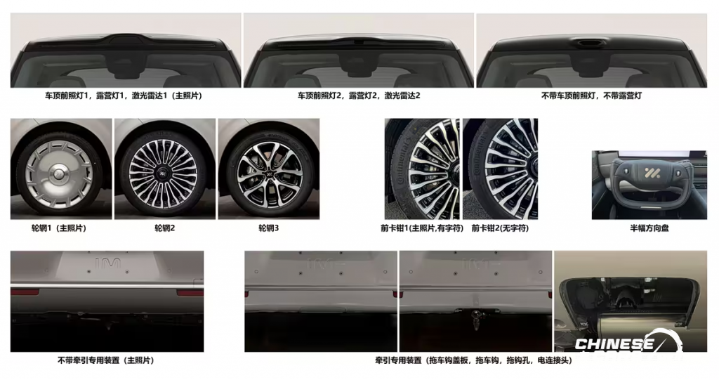 رسميًا: ظهور صور تسجيل IM LS9 الجديدة كليًا بمحرك EREV – منافسة مباشرة لـ Li Auto L9 وDenza N9 3 شبكة السيارات الصينية – رسميًا: ظهور صور تسجيل IM LS9 الجديدة كليًا بمحرك EREV – منافسة مباشرة لـ Li Auto L9 وDenza N9
