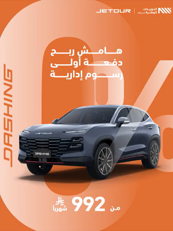 شبكة السيارات الصينية – أحدث عروض جيتور السعودية لعام 2025.. بدون دفعة مقدمة وبدون رسوم إدارية