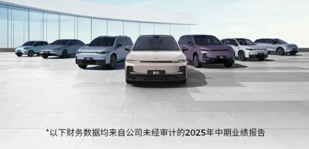 ليب موتور (Leapmotor) تعلن نتائجها المالية للنصف الأول 2025: إيرادات 24.25 مليار يوان وصافي ربح إيجابي لأول مرة