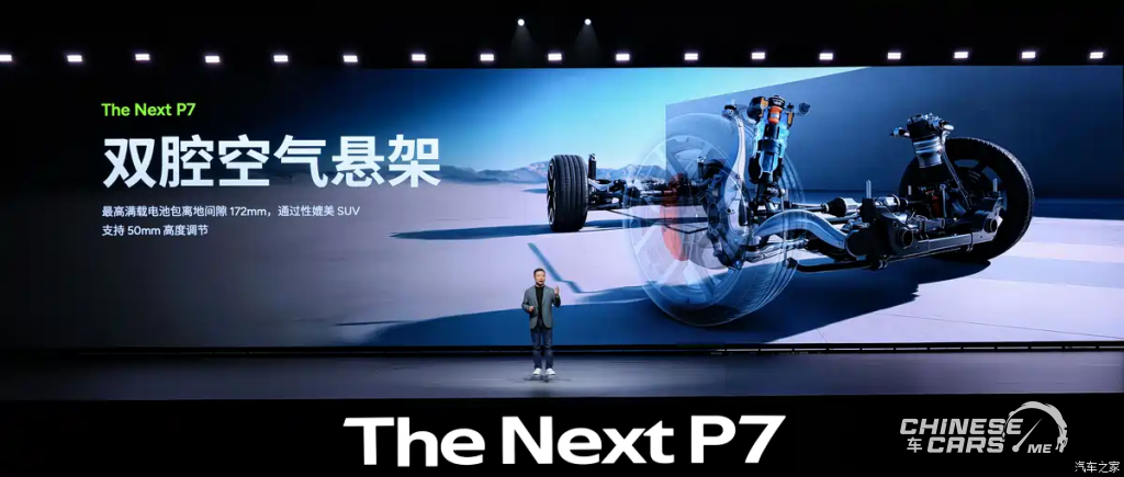 إطلاق الجيل الجديد من XPENG P7 رسميًا: تصميم ثوري، تقنيات فائقة، ومنافسة مباشرة مع Xiaomi SU7 وTesla Model 3 24 شبكة السيارات الصينية – إطلاق الجيل الجديد من XPENG P7 رسميًا: تصميم ثوري، تقنيات فائقة، ومنافسة مباشرة مع Xiaomi SU7 وTesla Model 3