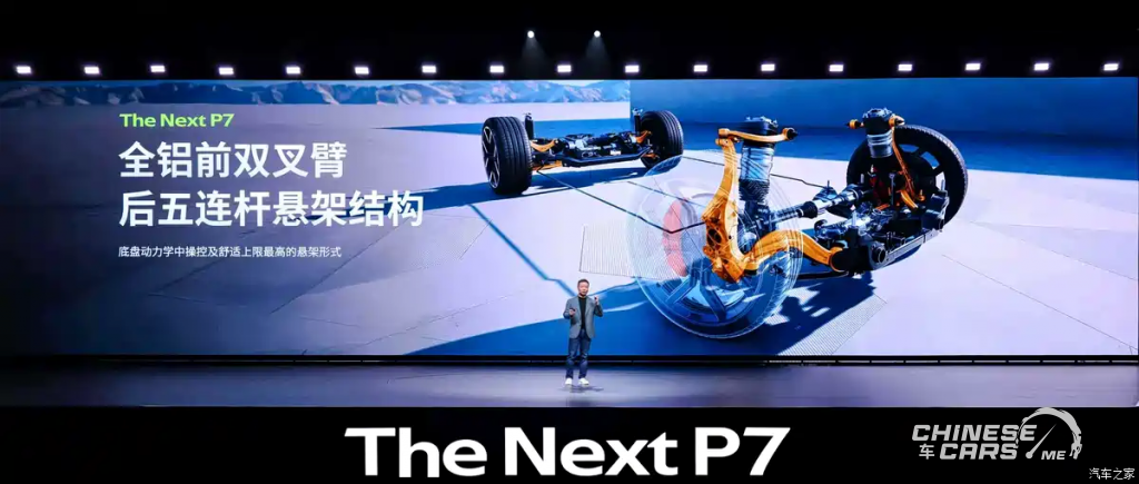 إطلاق الجيل الجديد من XPENG P7 رسميًا: تصميم ثوري، تقنيات فائقة، ومنافسة مباشرة مع Xiaomi SU7 وTesla Model 3 25 شبكة السيارات الصينية – إطلاق الجيل الجديد من XPENG P7 رسميًا: تصميم ثوري، تقنيات فائقة، ومنافسة مباشرة مع Xiaomi SU7 وTesla Model 3