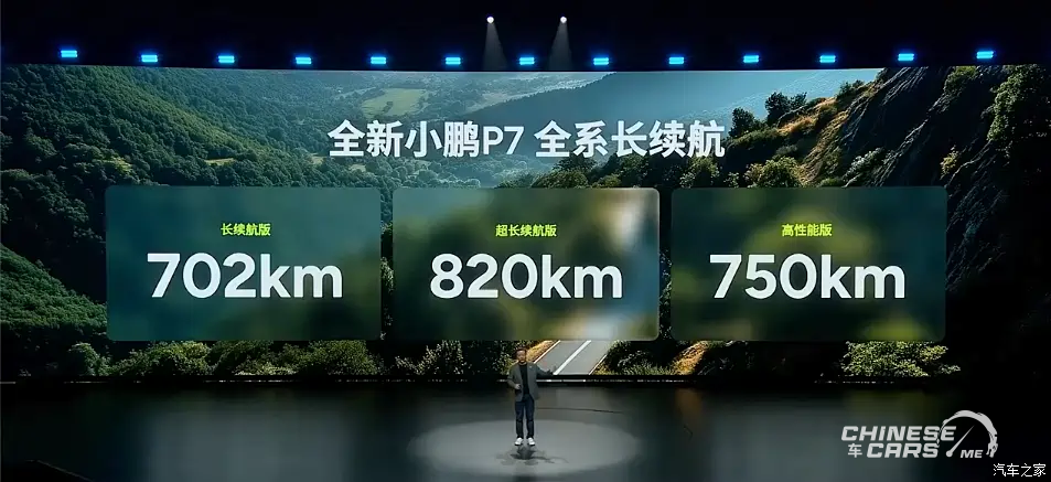 إطلاق الجيل الجديد من XPENG P7 رسميًا: تصميم ثوري، تقنيات فائقة، ومنافسة مباشرة مع Xiaomi SU7 وTesla Model 3 21 شبكة السيارات الصينية – إطلاق الجيل الجديد من XPENG P7 رسميًا: تصميم ثوري، تقنيات فائقة، ومنافسة مباشرة مع Xiaomi SU7 وTesla Model 3