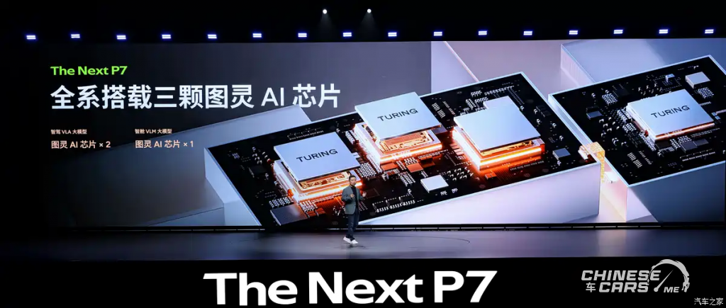إطلاق الجيل الجديد من XPENG P7 رسميًا: تصميم ثوري، تقنيات فائقة، ومنافسة مباشرة مع Xiaomi SU7 وTesla Model 3 15 شبكة السيارات الصينية – إطلاق الجيل الجديد من XPENG P7 رسميًا: تصميم ثوري، تقنيات فائقة، ومنافسة مباشرة مع Xiaomi SU7 وTesla Model 3