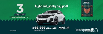 عروض جي ايه سي لليوم الوطني الـ 95 بالسعودية