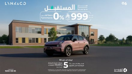 عروض العودة للمدارس من لينك اند كو السعودية: سياراتك الجديدة بقسط شهري يبدأ من 999 ريال شهريًا