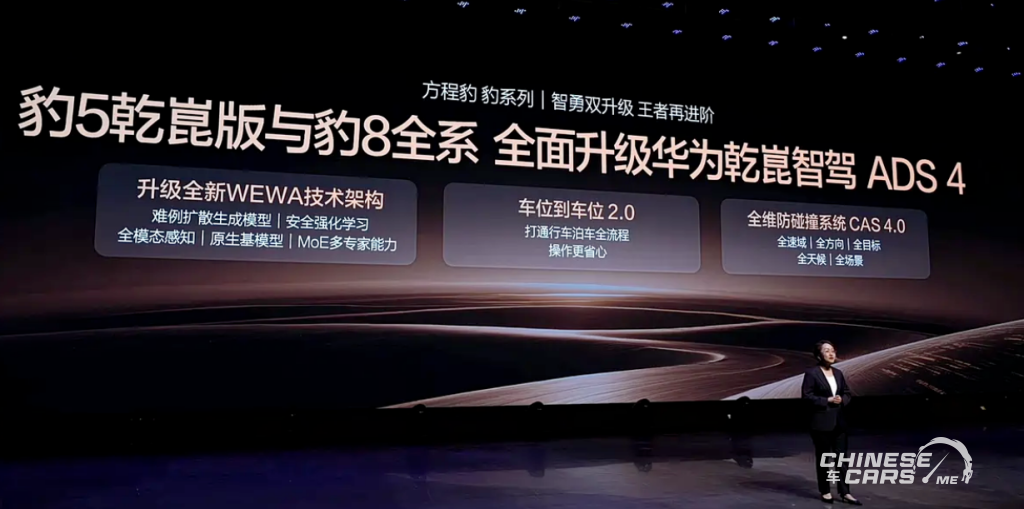 ليوبارد 8 موديل 2026 بخمس مقاعد تُعيد تعريف سيارات SUV الفاخرة من BYD 20 شبكة السيارات الصينية – ليوبارد 8 موديل 2026 بخمس مقاعد تُعيد تعريف سيارات SUV الفاخرة من BYD
