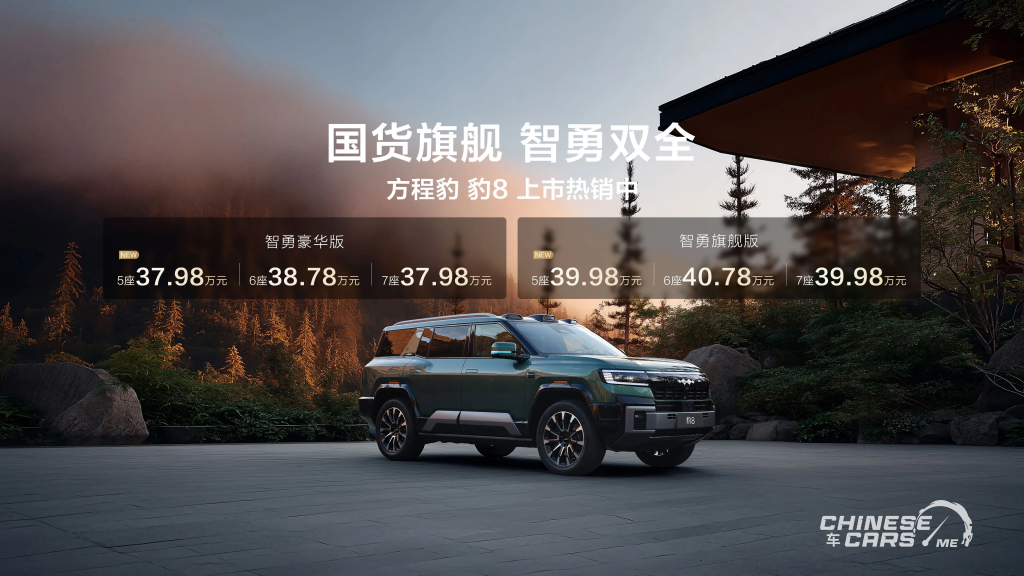 ليوبارد 8 موديل 2026 بخمس مقاعد تُعيد تعريف سيارات SUV الفاخرة من BYD 2 شبكة السيارات الصينية – ليوبارد 8 موديل 2026 بخمس مقاعد تُعيد تعريف سيارات SUV الفاخرة من BYD