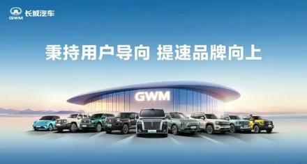إيرادات “GWM” تقفز إلى 61.2 مليار يوان.. تقرير الربع الثالث يكشف عن هيمنة الهايبرد والتصدير