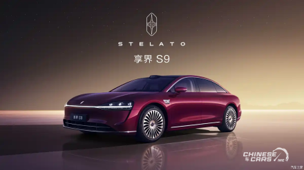 هواوي ستيلاتو S9 المحدثة: فخامة المستقبل تجمع بين الطاقة الكهربائية والمدى الممتد REEV