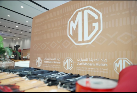 انطلاقة جديدة لعلامة إم جي في الجنوب: جياد الحديثة تفتتح صالة عرض متطورة في أبها ضمن خطة توسع نحو 12 صالة في المملكة
