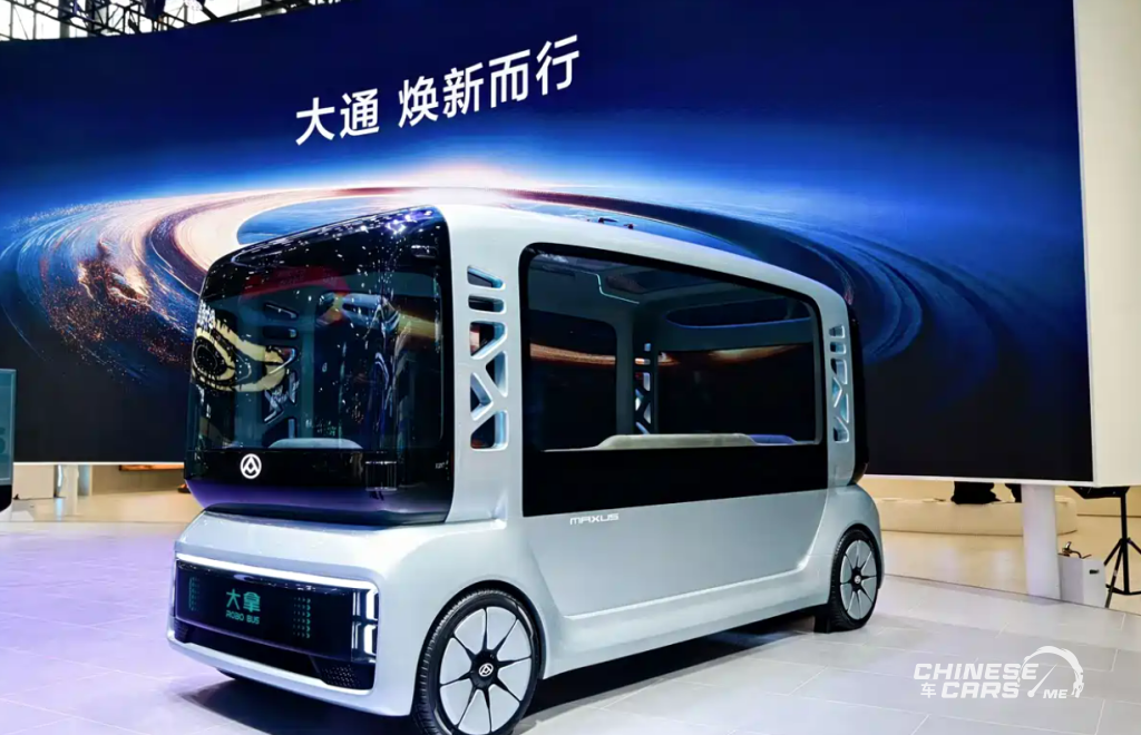 شبكة السيارات الصينية – سايك ماكسوس تكشف عن هويتها الجديدة وتطلق مركبات “دانا” ذاتية القيادة لأول مرة في معرض قوانغتشو 2025