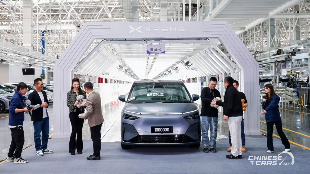 شبكة السيارات الصينية – إكسبنغ XPENG تصل إلى إنجاز تاريخي بإنتاج مليون سيارة خلال 82 شهرًا فقط.
