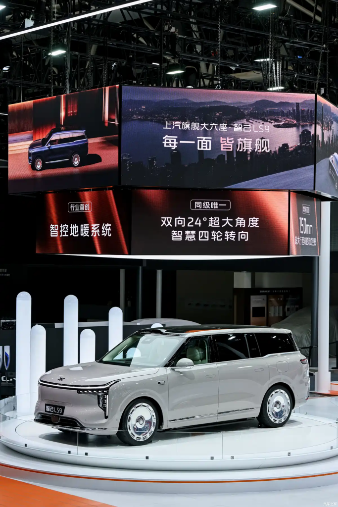 IM LS9 الجديدة كليًا: وحش الفخامة الذكي بمدى 1500 كم يسرق الأضواء في معرض قوانغتشو 2025